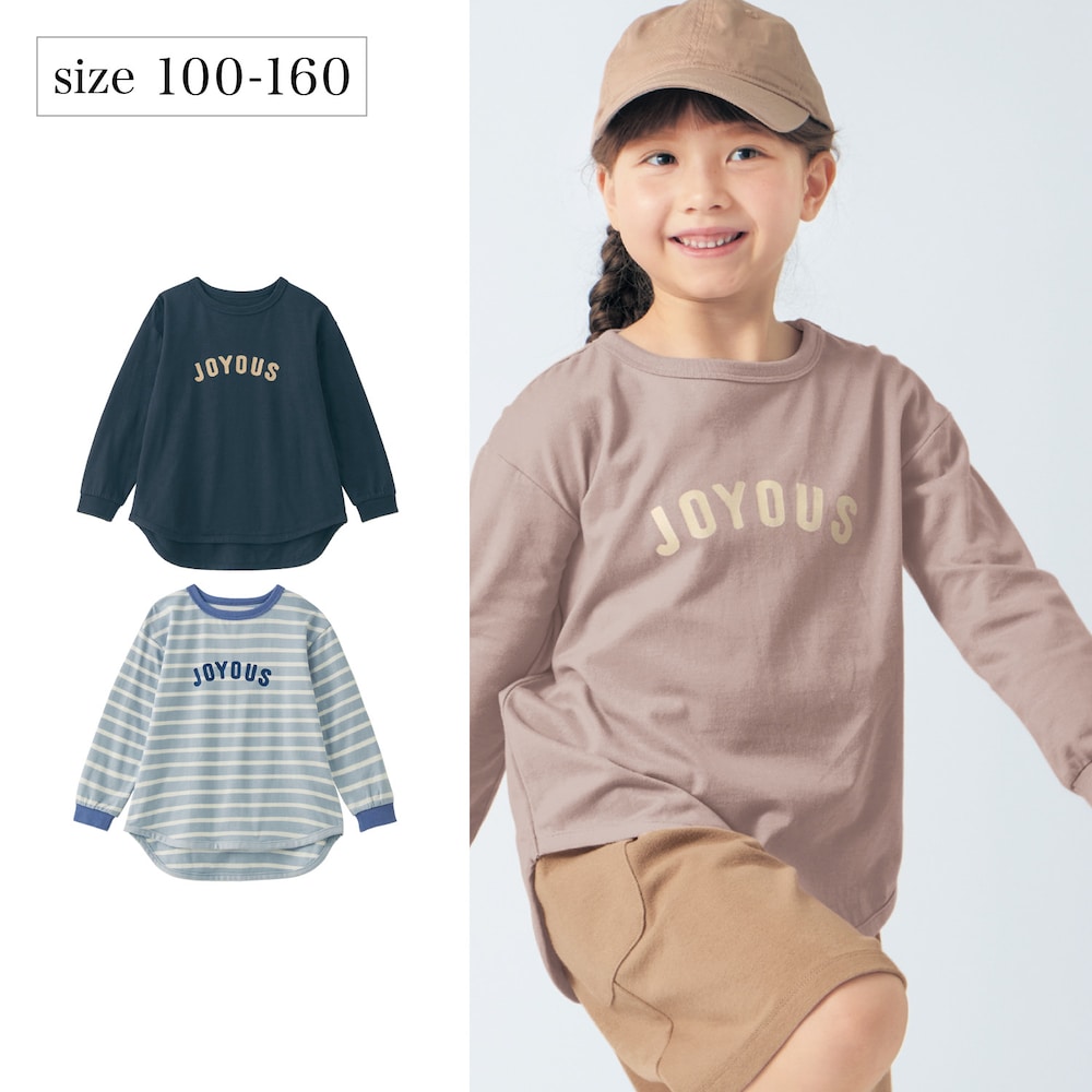 ―デザイン・スタイリング―・男の子にも女の子にも似合うシンプルなロングTシャツ・前後ロゴデザインでどちらから見てもかわいい・前後長め丈で背中をカバー・ラウンド裾がさり気なくおしゃれ・袖口はリブ仕様で腕