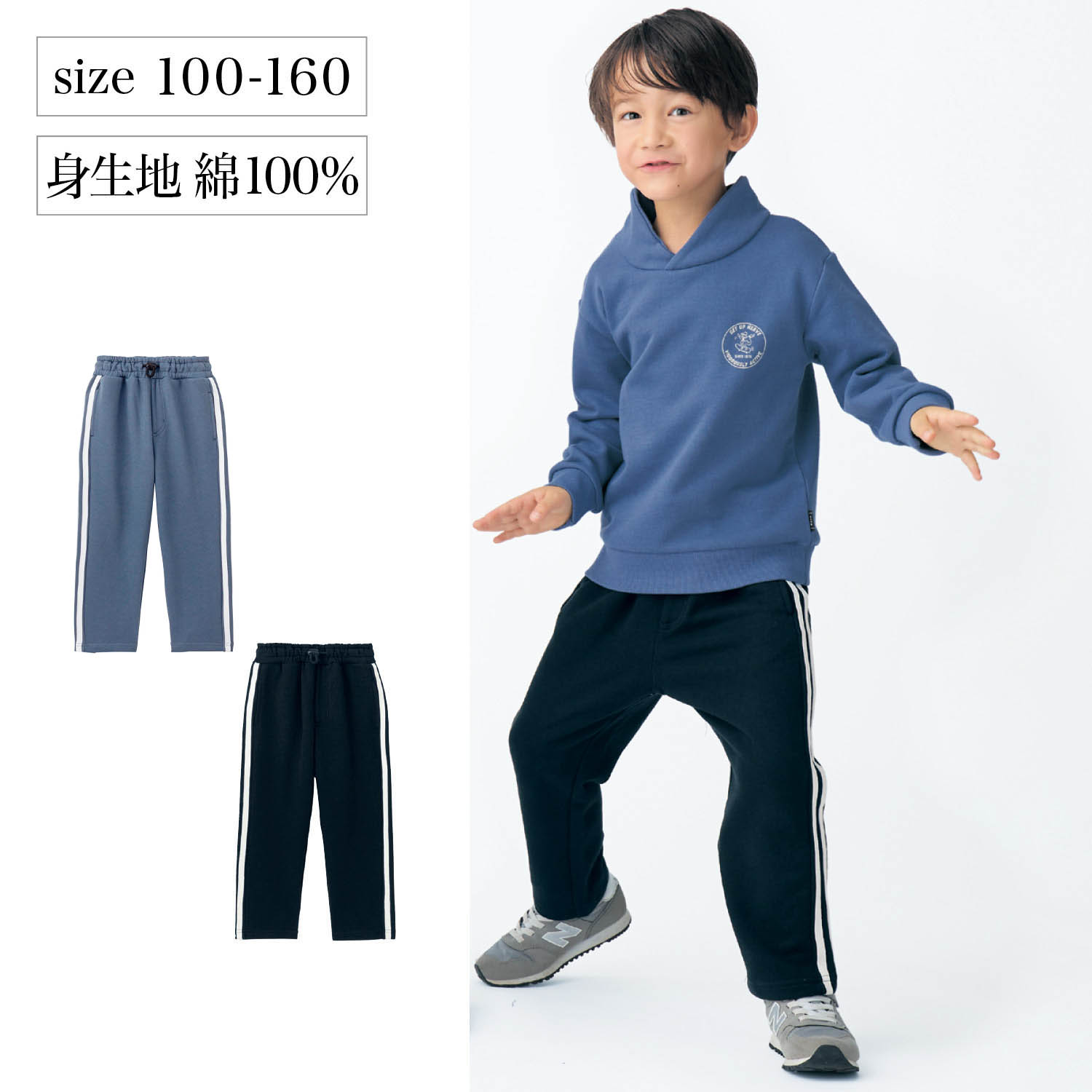 【ジータ/GITA】サイドラインスウェットロングパンツ 【子供ズボン】