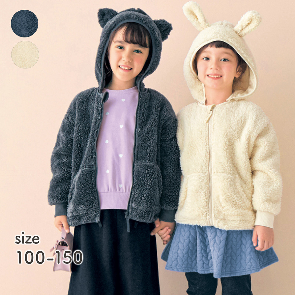 【ベルメゾン】アニマルかわいいボアパーカ 【子供服】 【ベルメゾン】アニマルかわいいボアパーカ 【子供服】