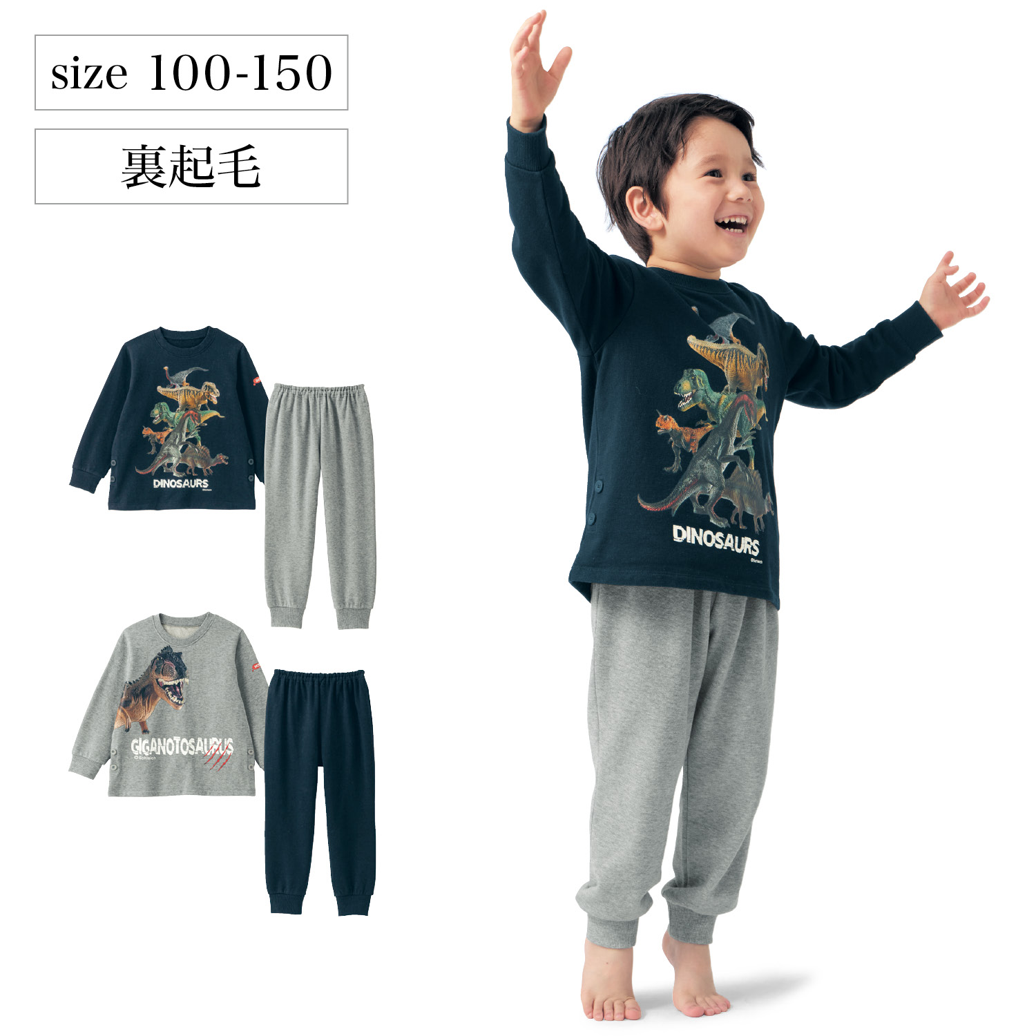 【シュライヒ/Schleich】リアル恐竜プリント裏起毛パジャマ /シュライヒ 【子供パジャマ】 【シュライヒ/Schleich】リアル恐竜プリント裏起毛パジャマ /シュライヒ 【子供パジャマ】