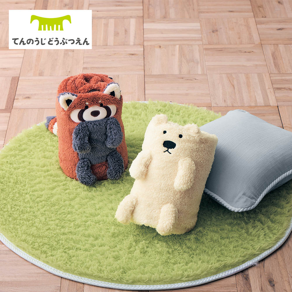 【天王寺動物園】天王寺動物園コラボあったかボアブランケット 【アニマル ひざかけ】