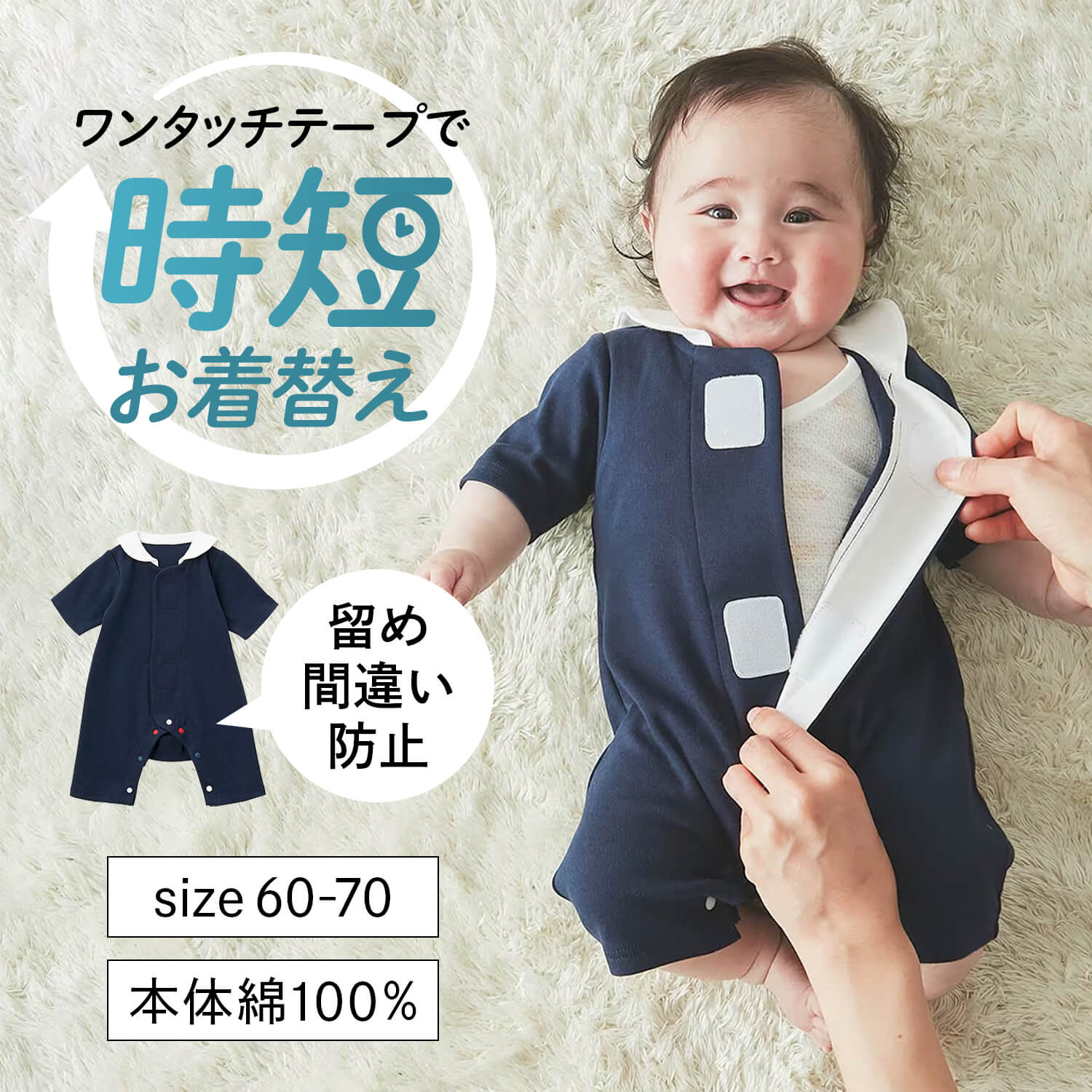 【ベルメゾン】【生後1か月から】お着がえラクチン!セーラー襟ワンタッチテープ留め七分袖前開きミニカエルロンパース 【ベビー服】