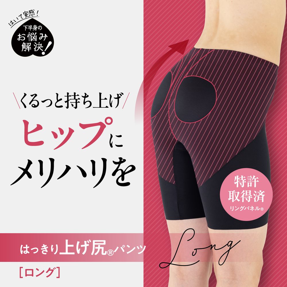 【ルシアン/LECIEN】はっきり上げ尻パンツ ロング丈(1枚ばき可) 【足口ヘム】