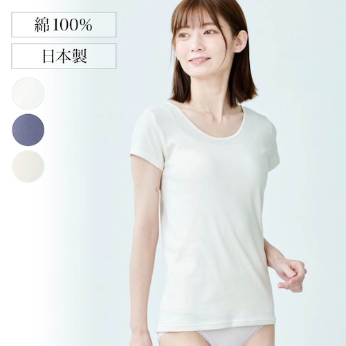 しゃり感のある綿100%フレンチ袖インナー(すぅーコットン) 【吸水速乾】【日本製】