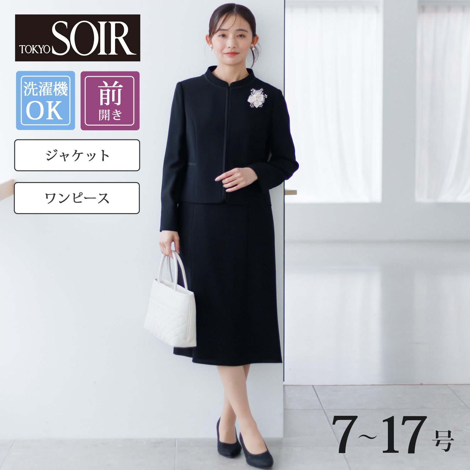 【特別価格】 通年OKジャケット&ワンピセット【喪服・礼服】