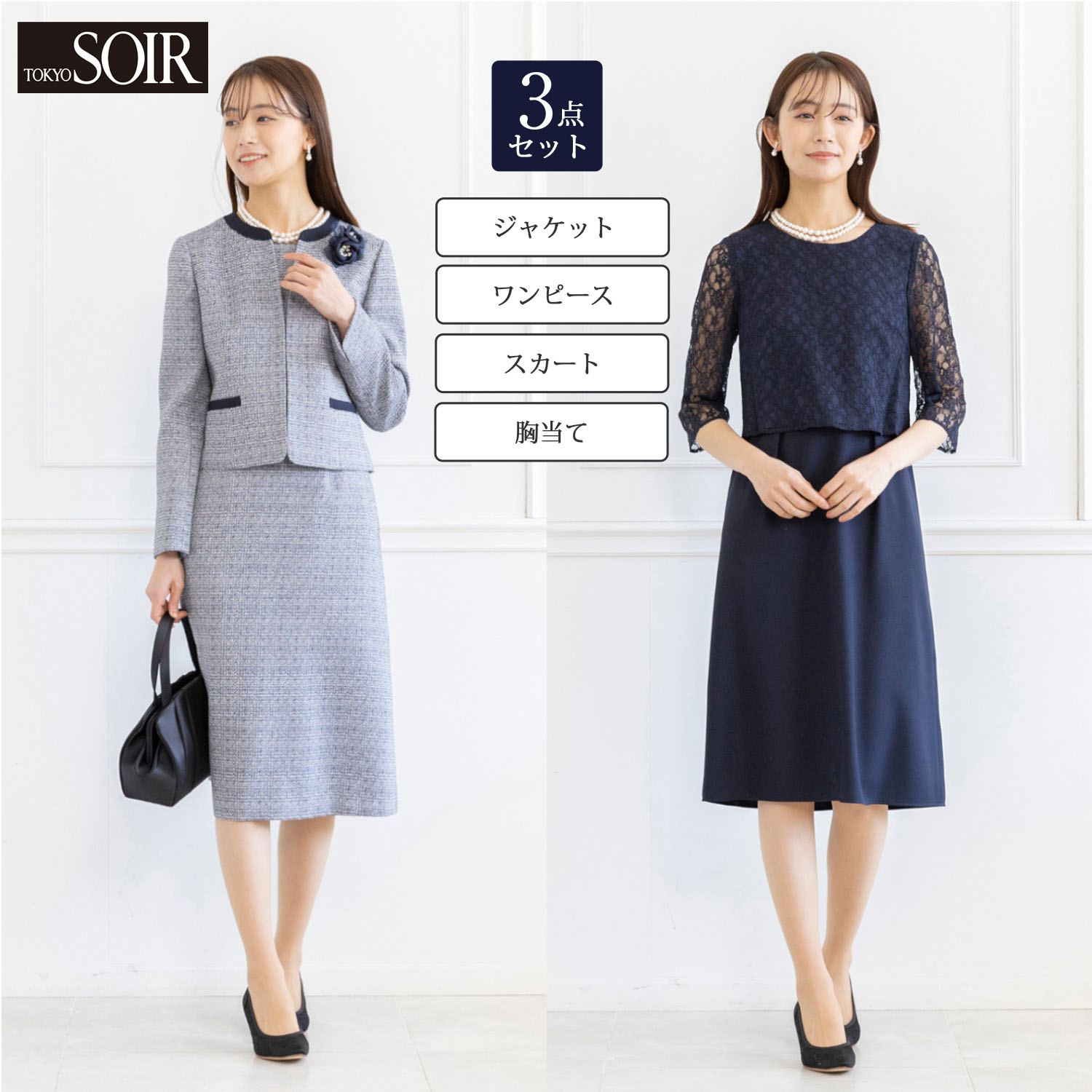 ベスト美品 東京ソワール ☆ ブラックフォーマル 3点セット ワンピース セットアップ ロングスカート SOPRANI 礼服　卒園式　卒園式 ブラックフォーマル、喪服