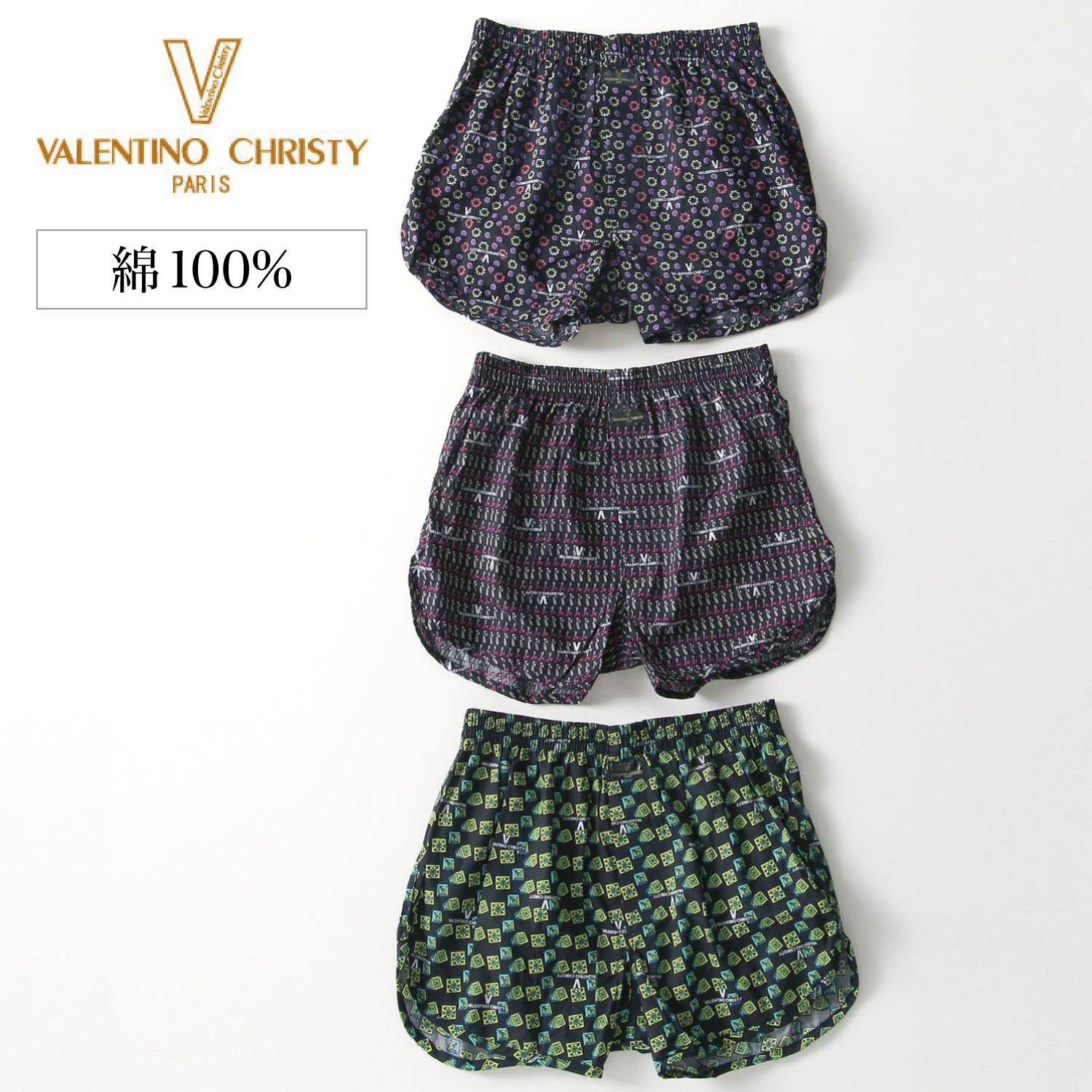 【ヴァレンティノ/VALENTINO】【柄はおまかせ3枚組】メンズトランクス