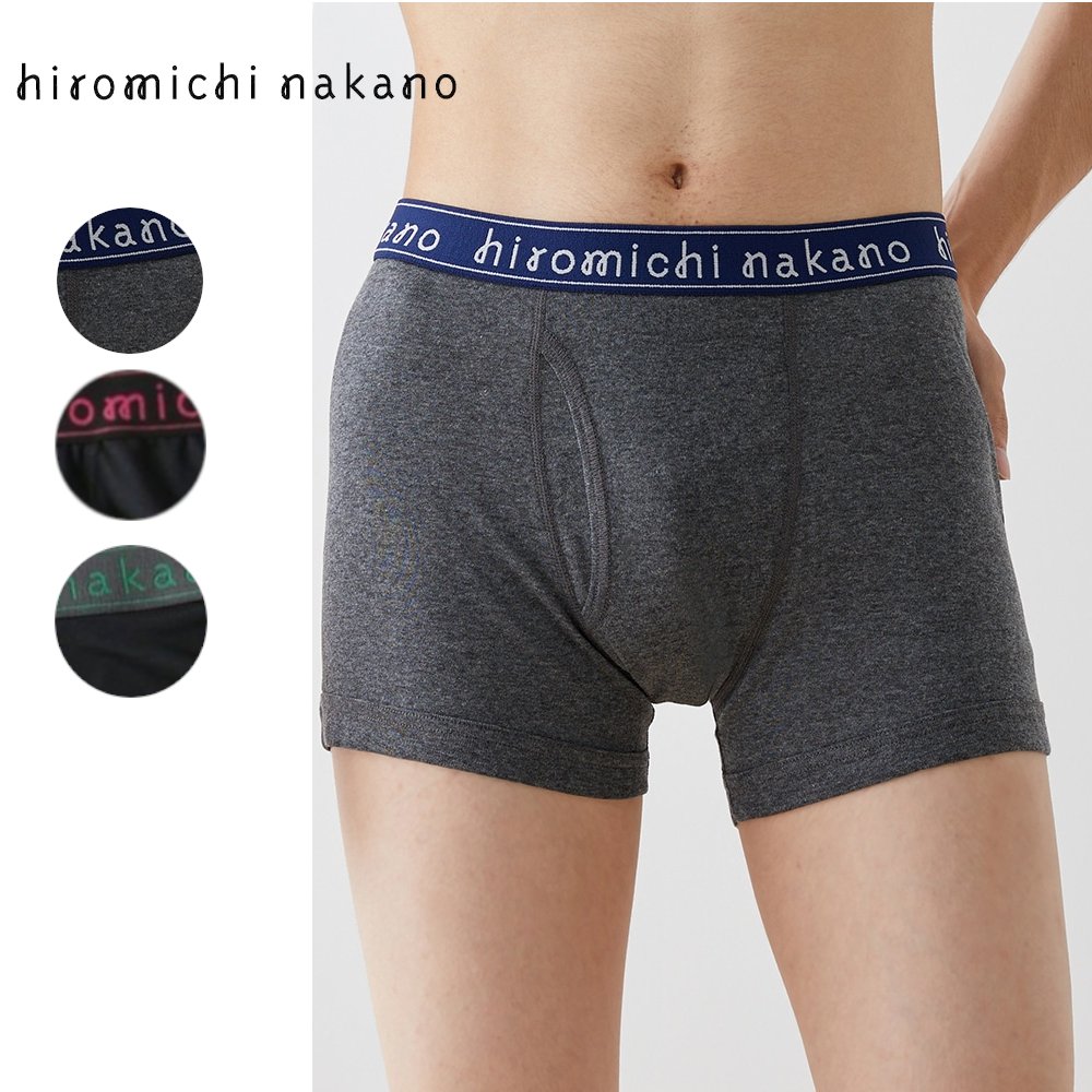 【ヒロミチナカノ/hiromichi nakano】【3色組】メンズボクサーブリーフ