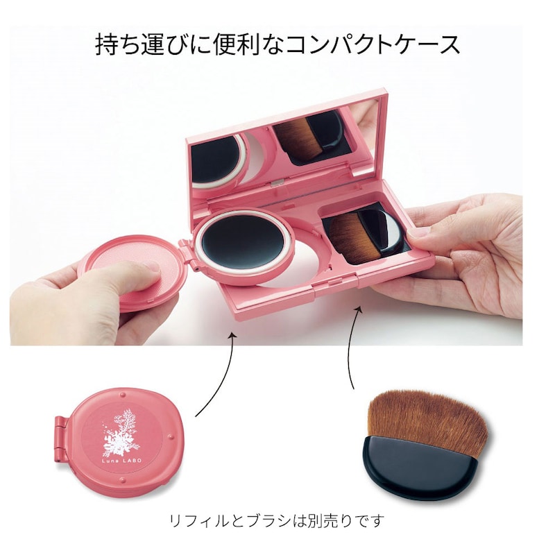 リフィルとブラシは別売りです