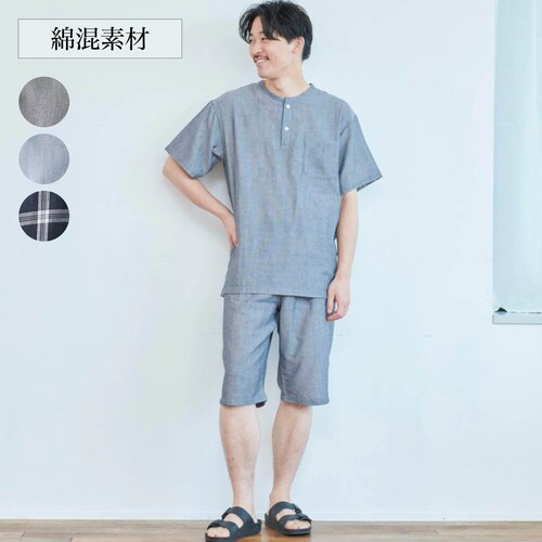 メンズ 綿混ダブルガーゼ半袖半開パジャマ