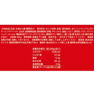 糸ひきモッツァレラチーズのトマトソース