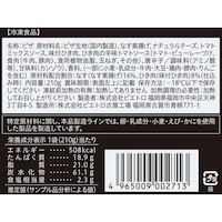 なすとひき肉の辛味トマトソース
