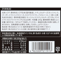 マルゲリータ ドライトマトとフレッシュモッツァレラ 