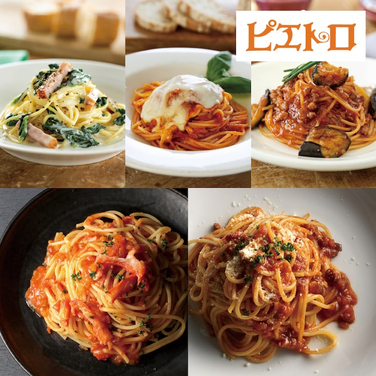 ピエトロで人気の冷凍パスタセット 5種ピエトロ