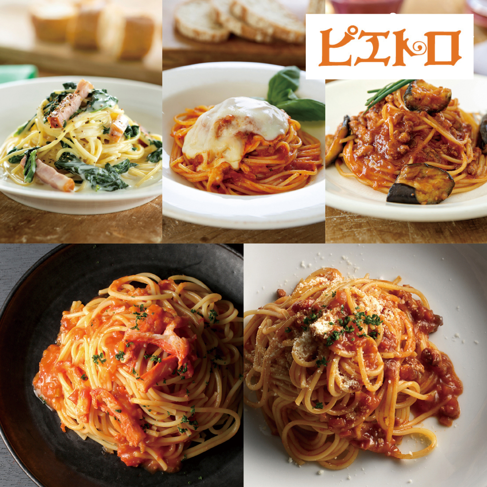 ピエトロで人気の冷凍パスタセット 5種ピエトロ ピエトロで人気の冷凍パスタセット 5種ピエトロ