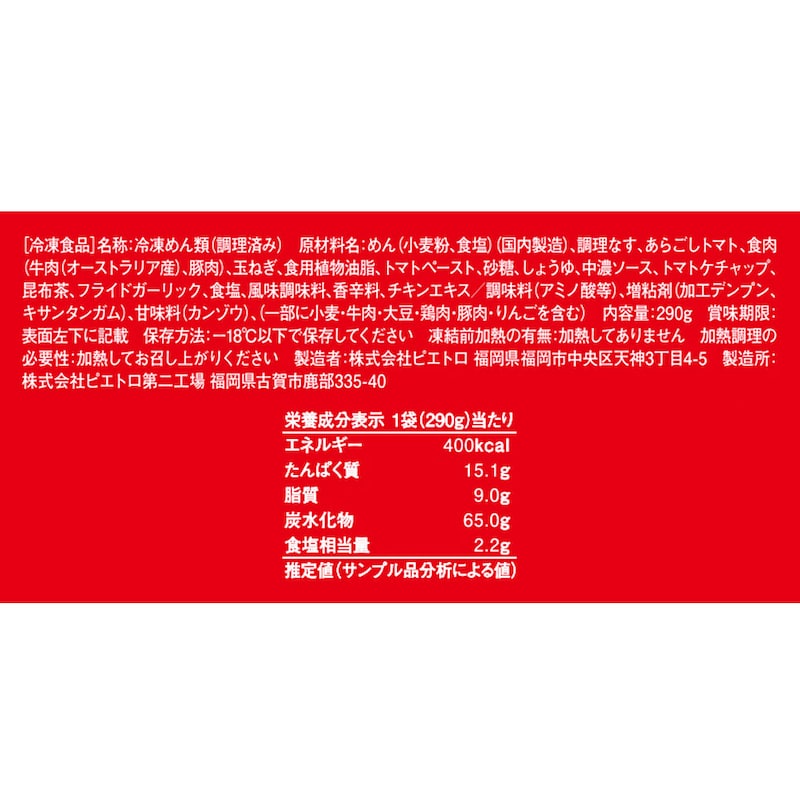 なすとひき肉の辛味スパゲティ