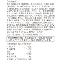 蟹と蟹みそのトマトソース