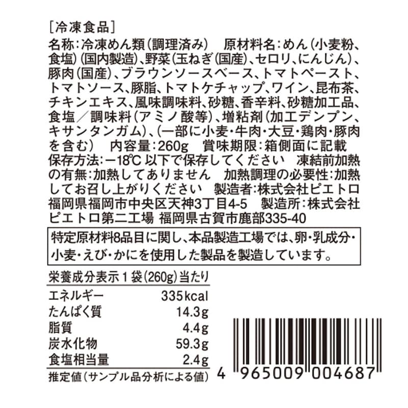 鹿児島産黒豚のボロネーゼ