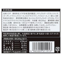 マルゲリータ ドライトマトとフレッシュモッツァレラ 