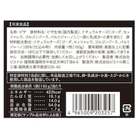 クワトロフォルマッジ