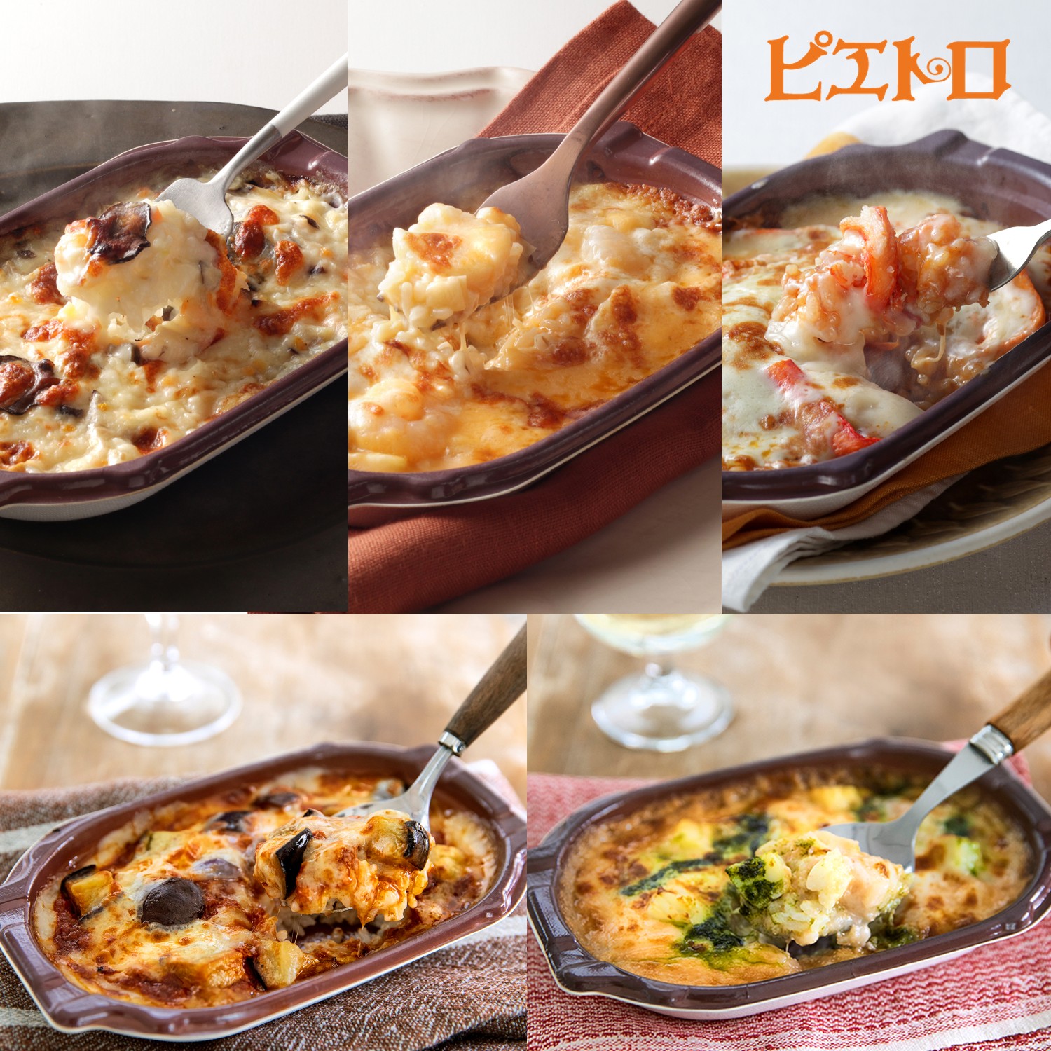 【ピエトロ】ピエトロで人気の冷凍ドリアセット 5種 【ピエトロ】ピエトロで人気の冷凍ドリアセット 5種