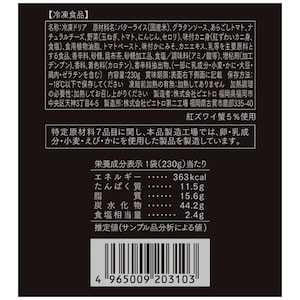 蟹と蟹みそのドリア