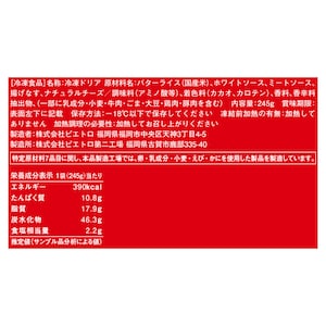 なすとミートソースのドリア