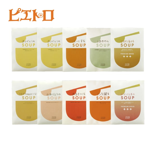 【ピエトロ】ピエトロのスープ満喫セット 10食