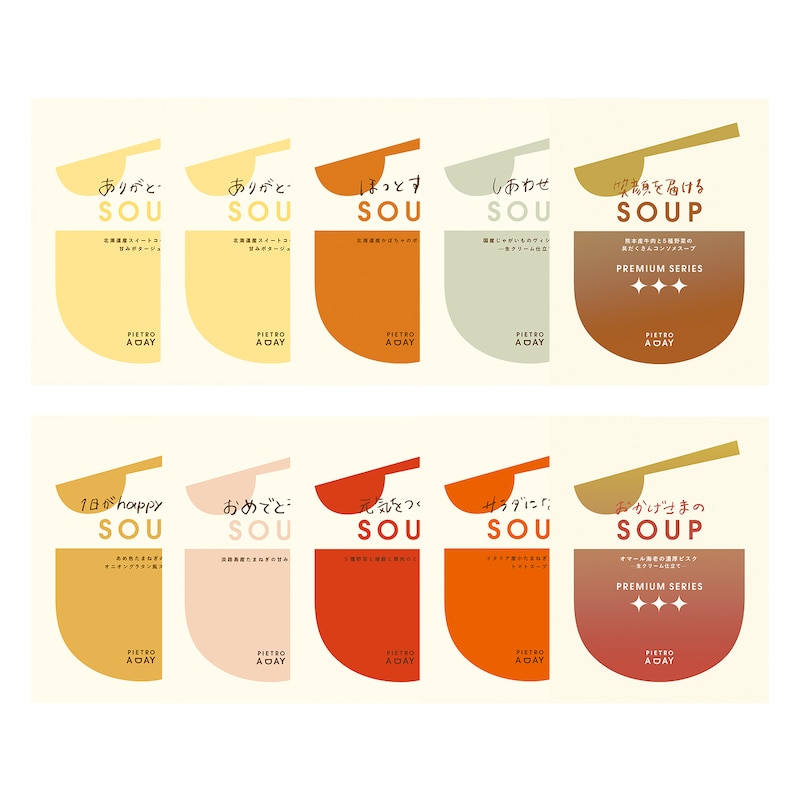 ピエトロのスープ満喫セット 10食(ピエトロ)｜通販のベルメゾンネット