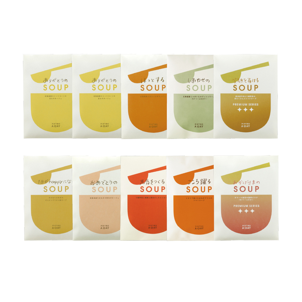 【ピエトロ】ピエトロのスープ満喫セット 10食 【ピエトロ】ピエトロのスープ満喫セット 10食