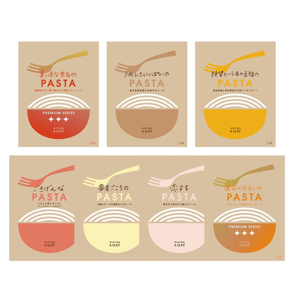 【ピエトロ】ピエトロ定番人気の常温パスタソース 7種