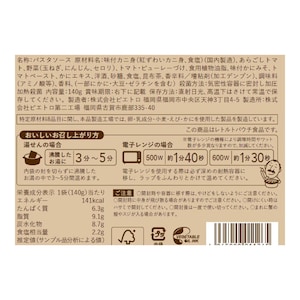国産紅ずわい蟹と蟹みその芳醇トマトソース　※パスタはつきません