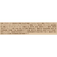 鹿児島産黒豚の本格ボロネーゼ　※パスタはつきません
