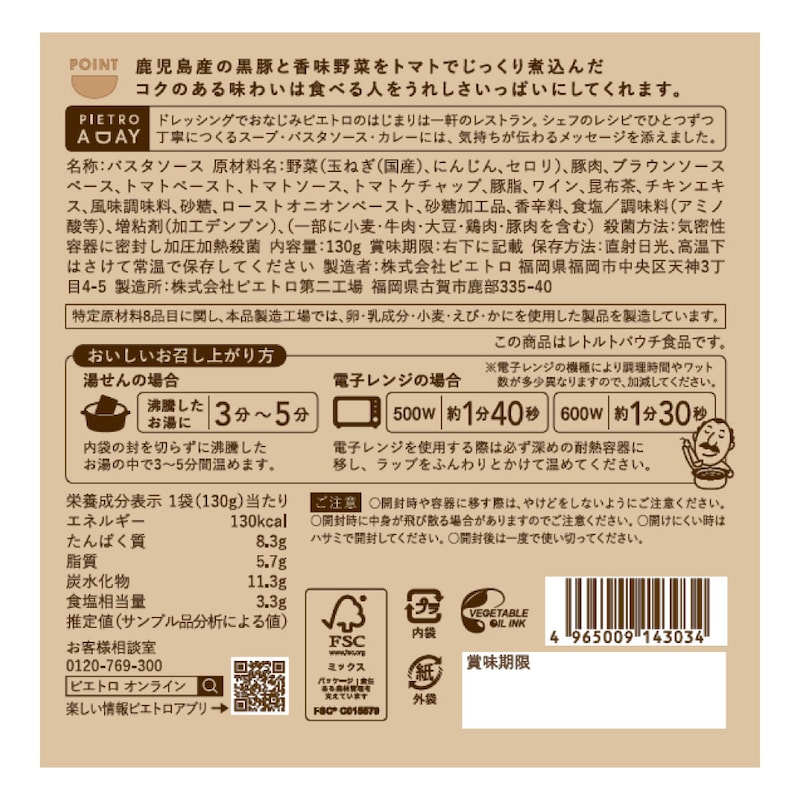 鹿児島産黒豚の本格ボロネーゼ　※パスタはつきません