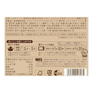 国産真鰯と香味野菜の本格ペペロンチーノ　※パスタはつきません