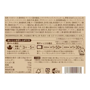 ピエトロ風ナポリタンデミグラスソース仕立て　※パスタはつきません