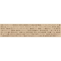 5種のチーズの濃厚カルボナーラ ※パスタはつきません