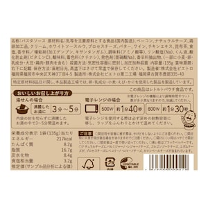 5種のチーズの濃厚カルボナーラ ※パスタはつきません