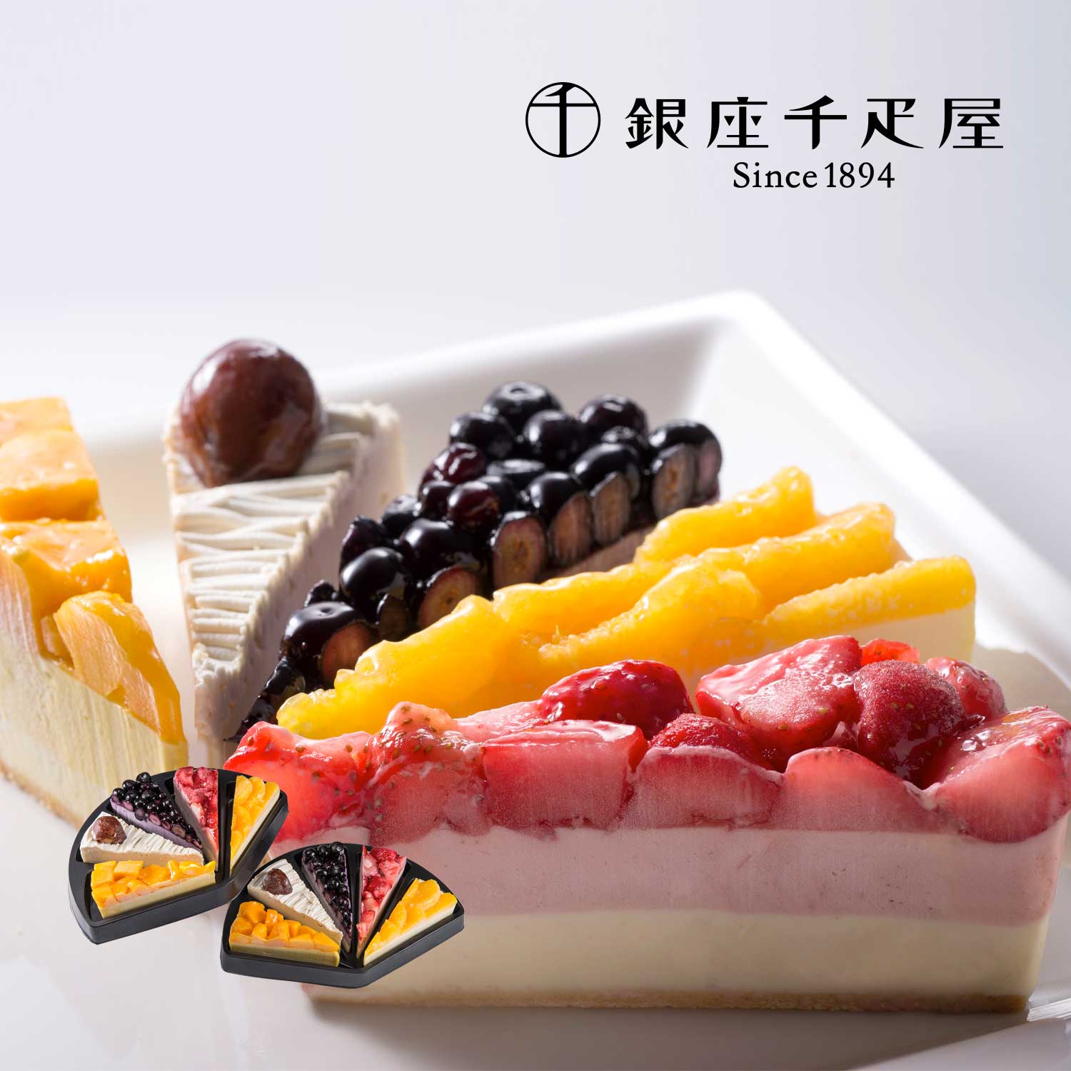 【銀座千疋屋】銀座フルーツタルトアイス