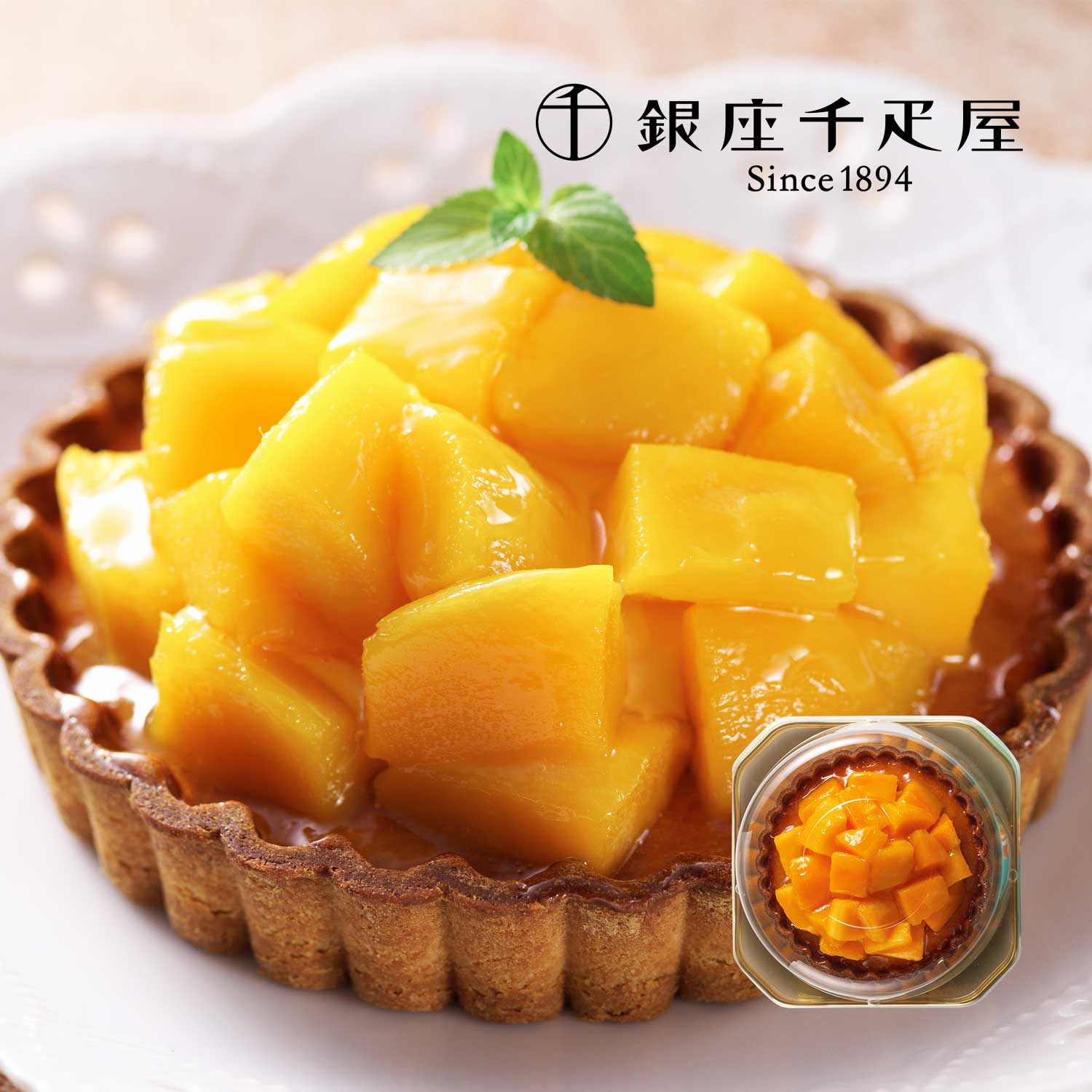 【銀座千疋屋】銀座タルト(マンゴー)