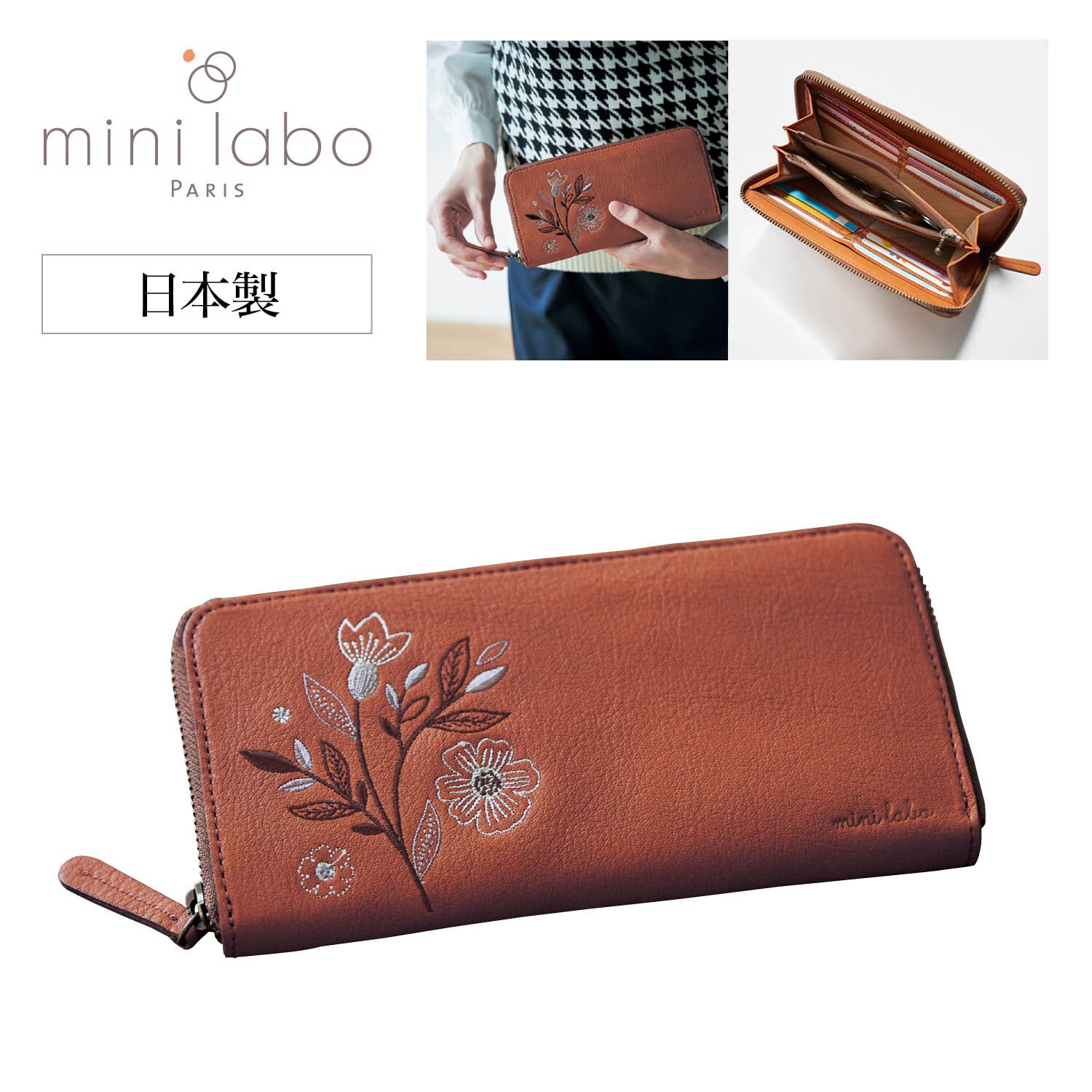 【ミニラボ/mini labo】刺繍本革長財布[日本製](mini labo×ダコタ/Dakota)/英国ののどかな庭 「ミニラボ」