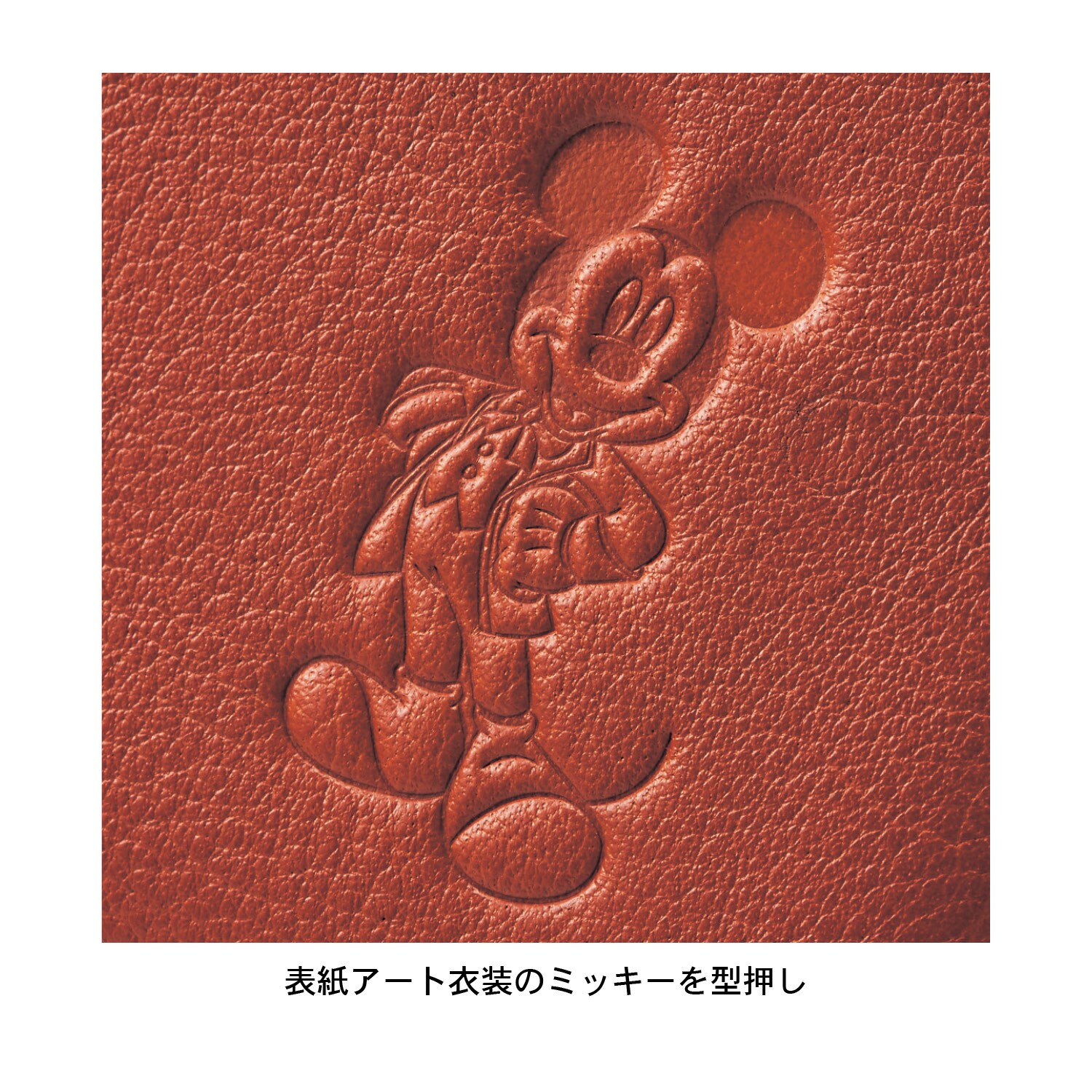 【DisneyFantasyShop30周年限定品】 本革長財布（ディズニー/ダコタ）［日本製］「ミッキー＆フレンズ」