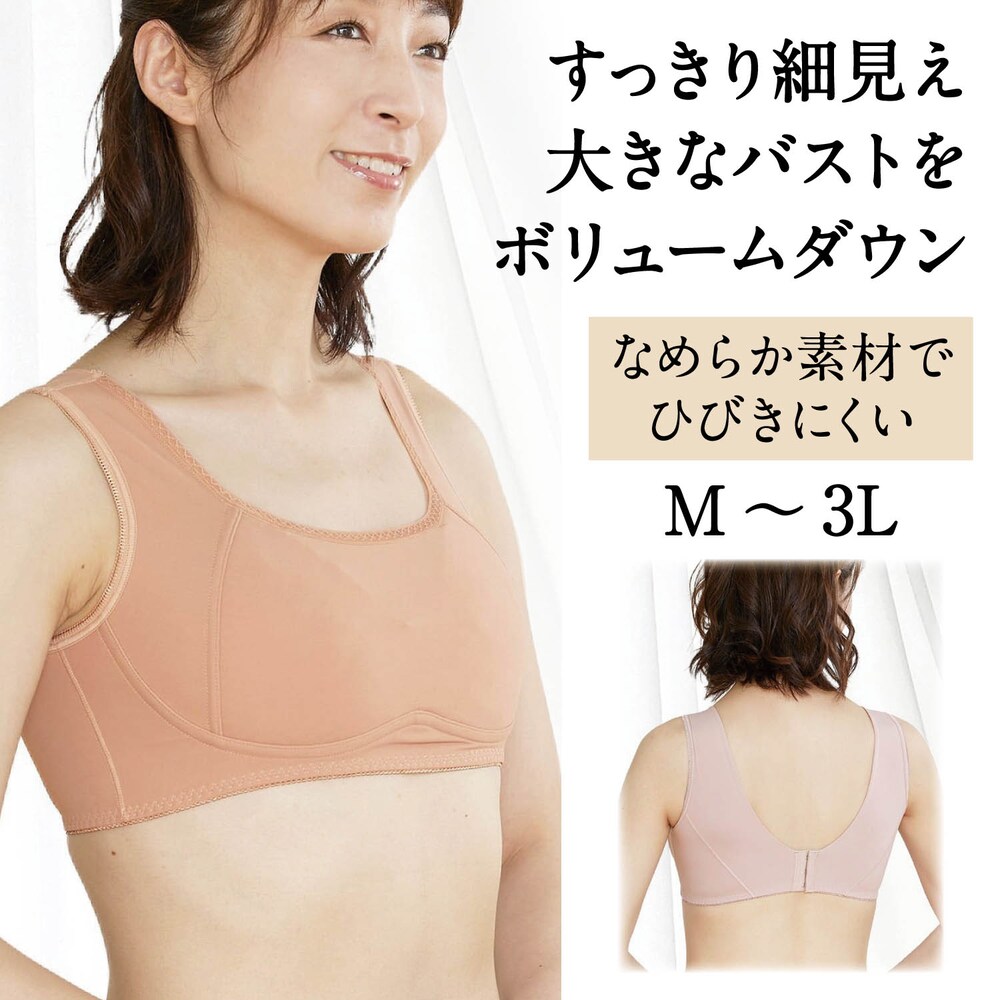 【夢企覚販売】胸押さえフラットメイクナチュラルブラ 【ノンワイヤー・細見え】