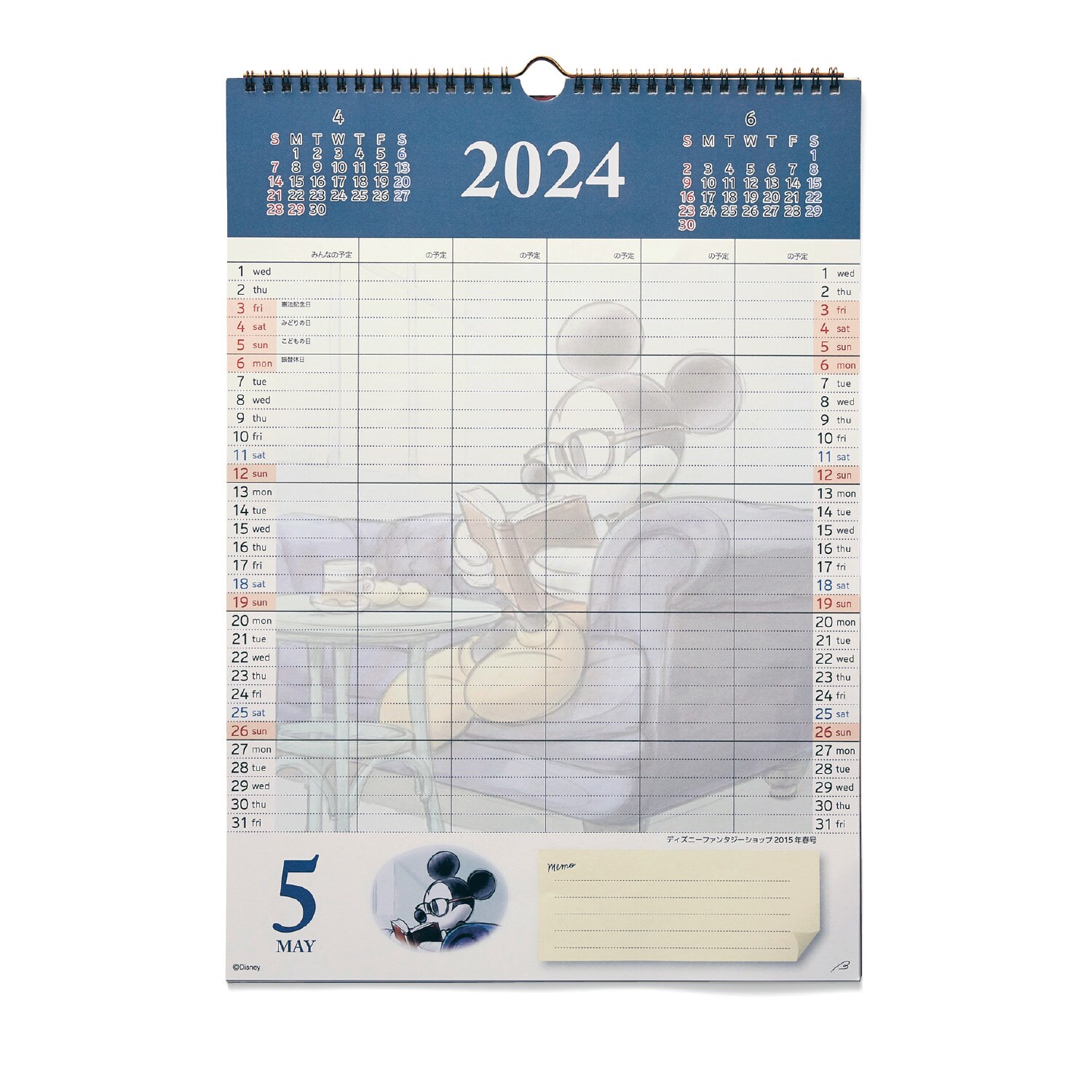 DisneyFantasyShop30周年限定品】 2024年表紙アートカレンダー