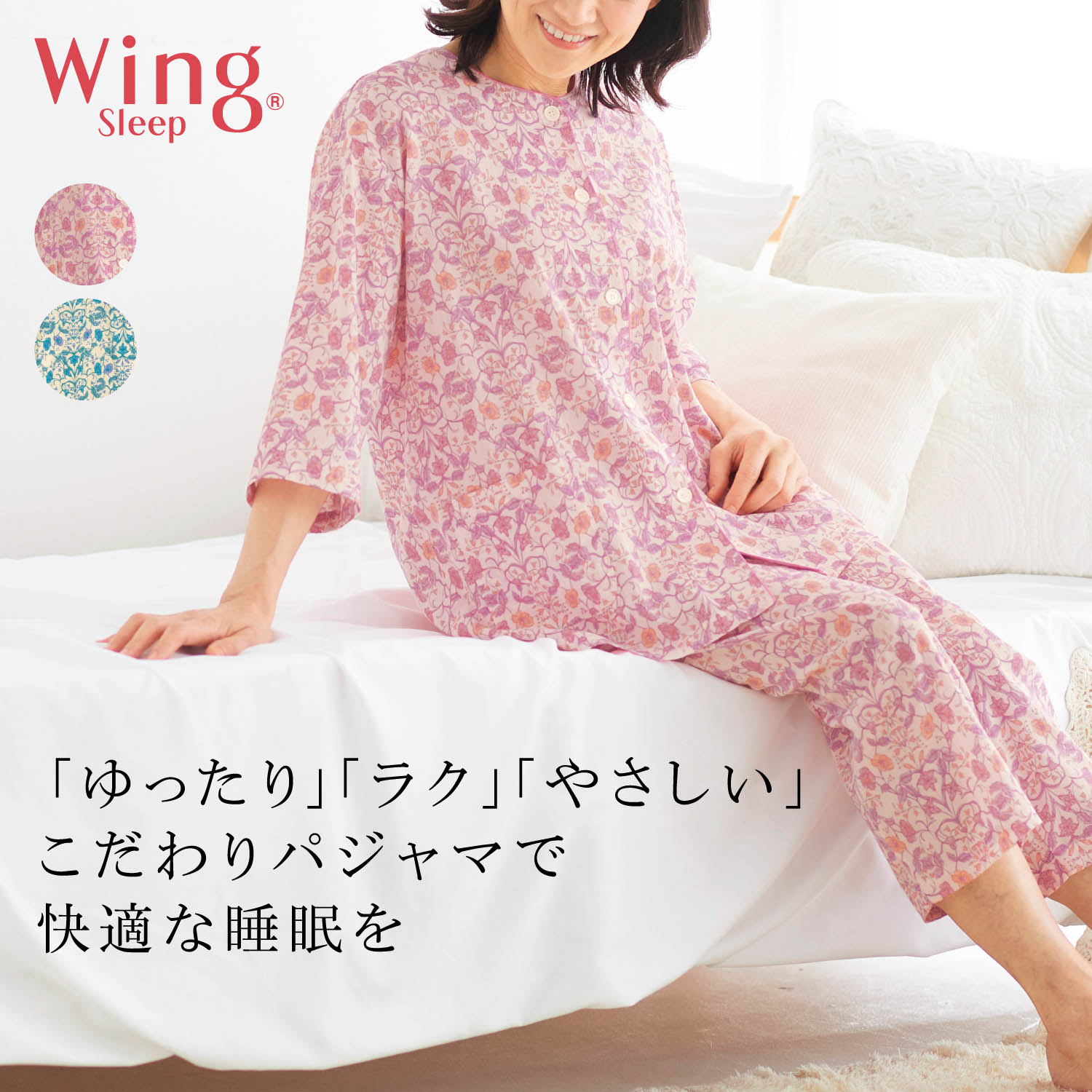 【お値下げ】新品ワコール  花柄パジャマ大きいサイズLL