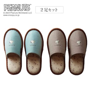 【ピーナッツ/PEANUTS】刺繍入りスリッパ2色セット「スヌーピー」