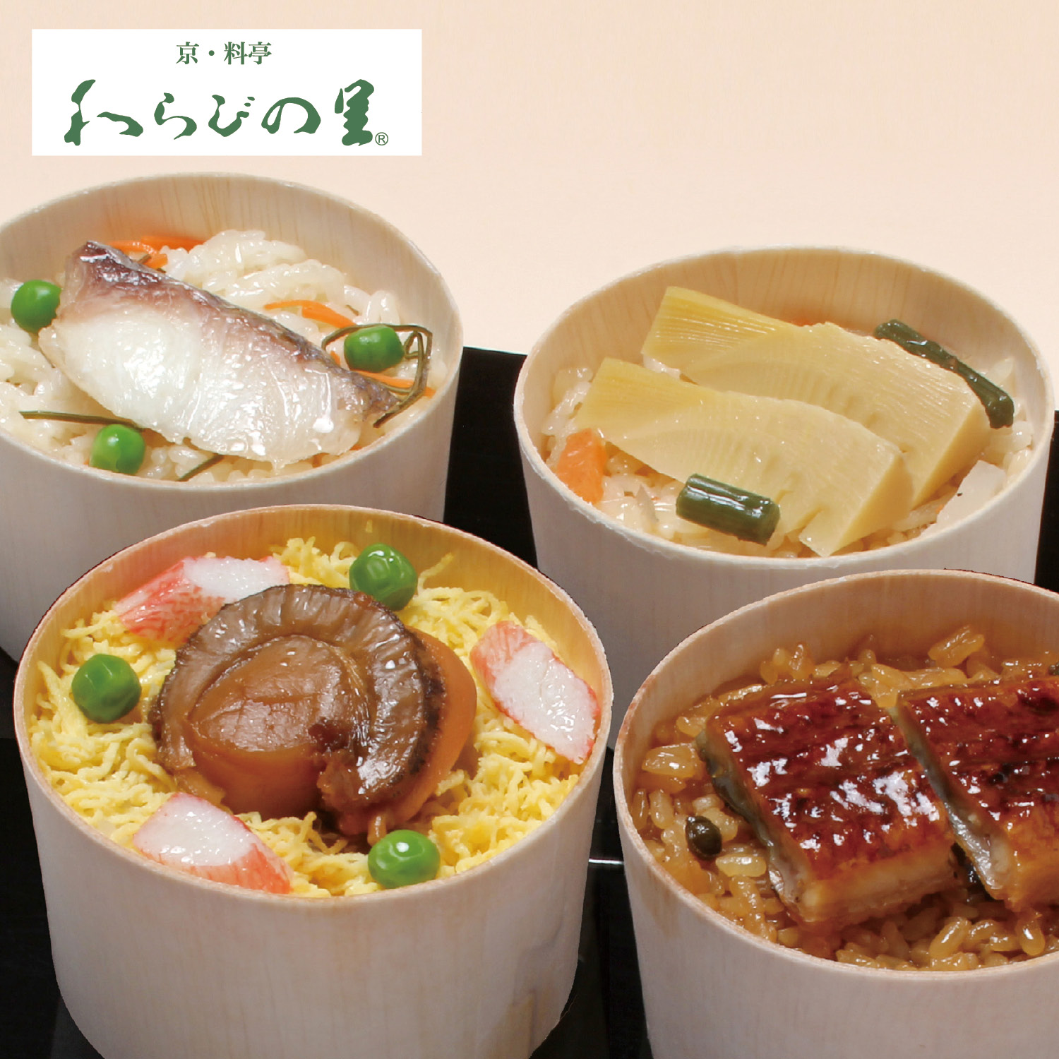 【ベルメゾン】【お中元・おとりよせ】 京・料亭 わらびの里 料亭のわっぱ飯 【ご注文は7月31日まで】