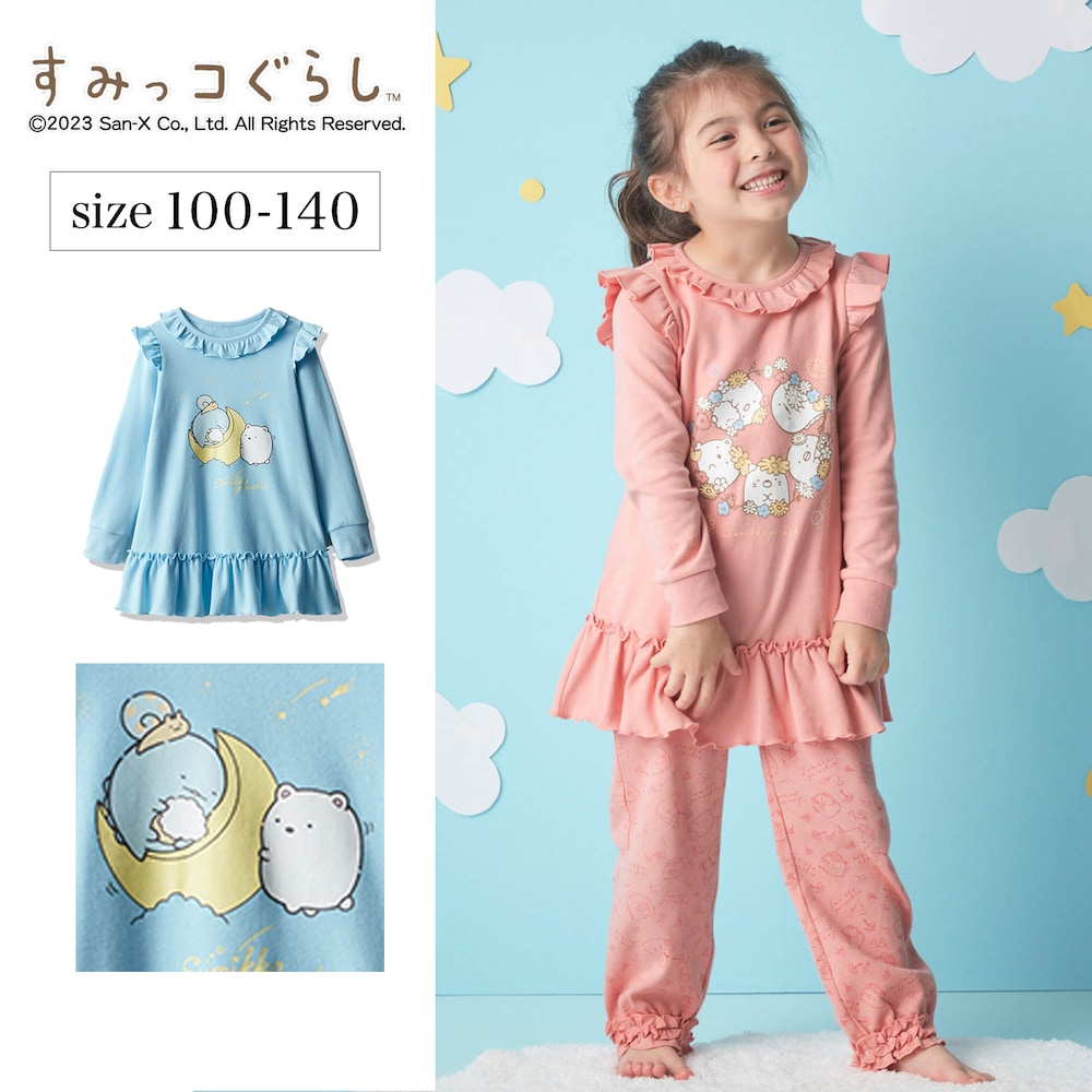 【すみっコぐらし】フリルスムースパジャマ 「すみっコぐらし」