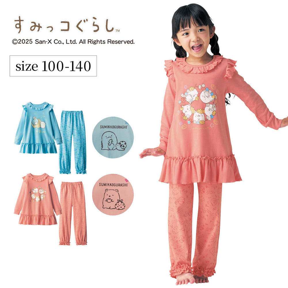 【すみっコぐらし】フリルスムースパジャマ 「すみっコぐらし」