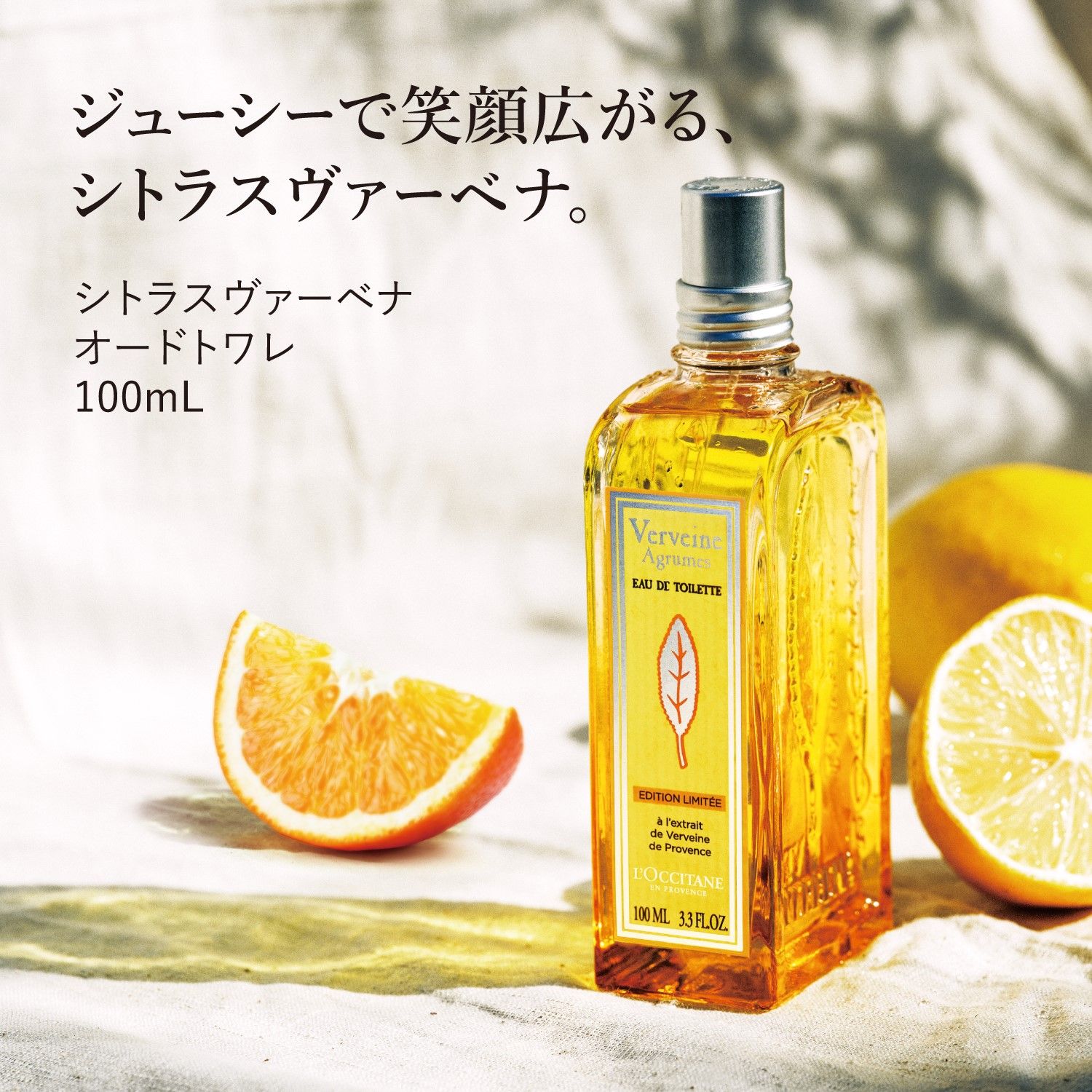 再入荷！ L´OCCITANE ヴァーベナセット 旅行用品